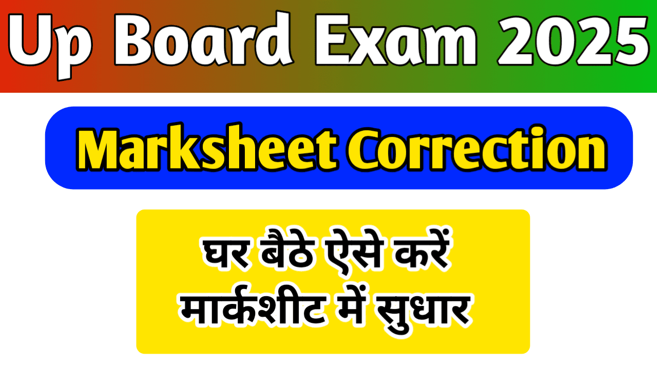 UP Board Marksheet Correction 2025