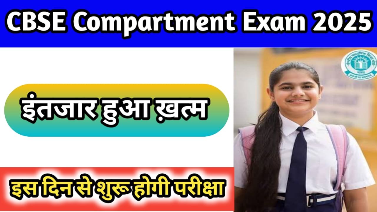 CBSE Compartment Exam 2025